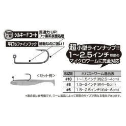 Decoy JIG12F Micro SP