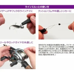 Decoy Line Through Tool DT-2