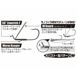 Decoy Worm153 FF Hook